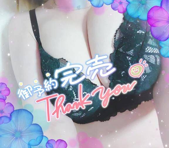 受付終了