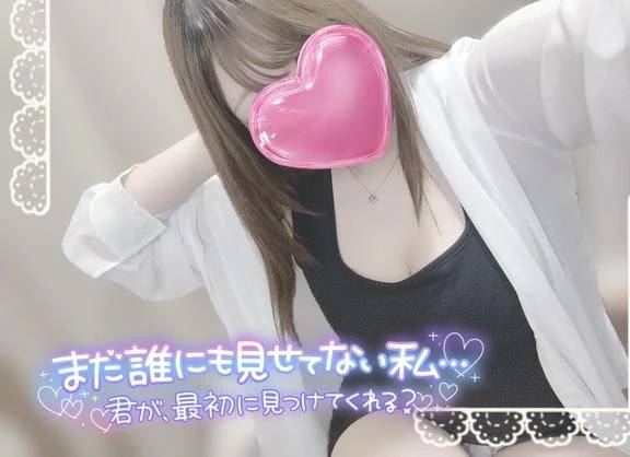 しゅっ！！