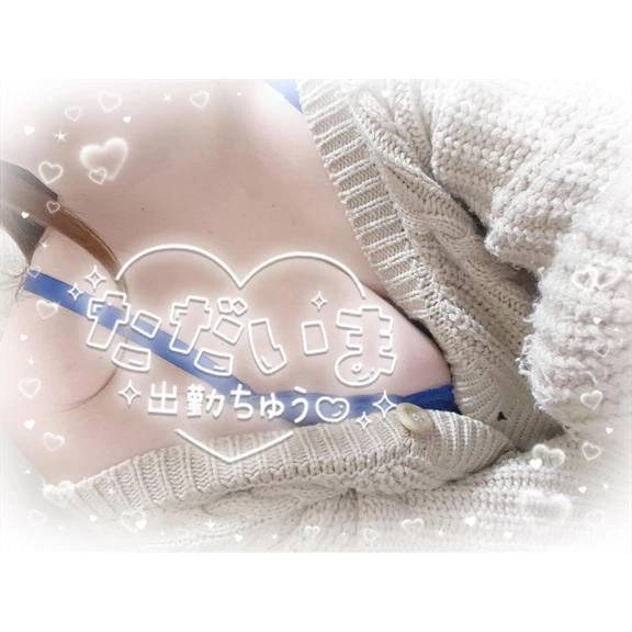 しゅっきーん！