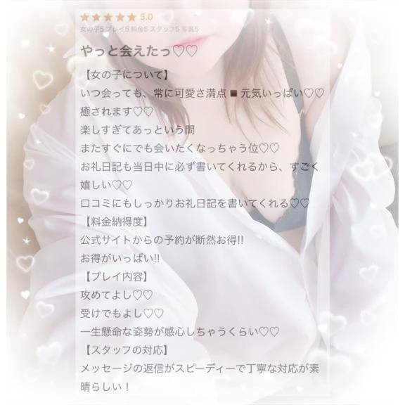 【お礼写メ日記】