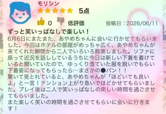とっても嬉しいっ?