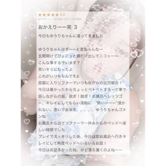 【お礼写メ日記】