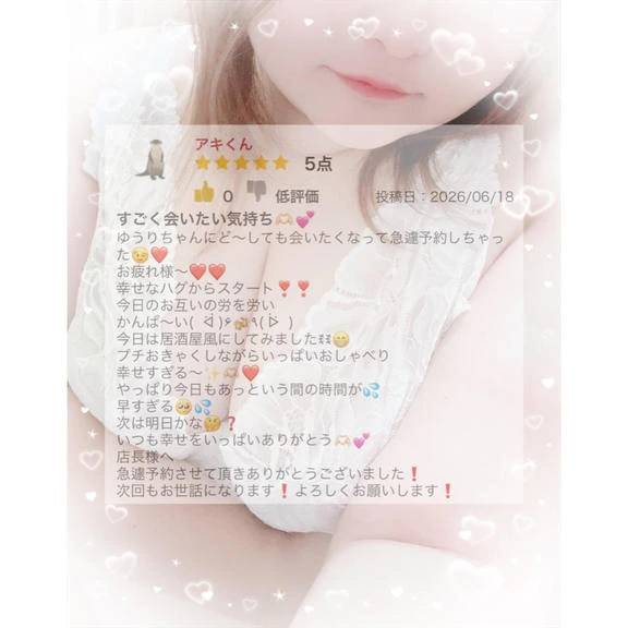 口コミお礼