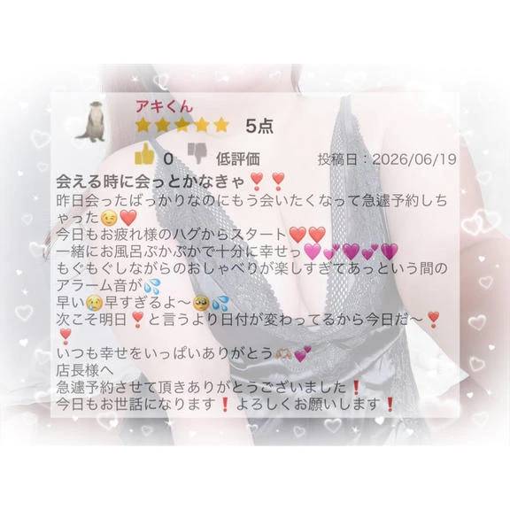 口コミお礼
