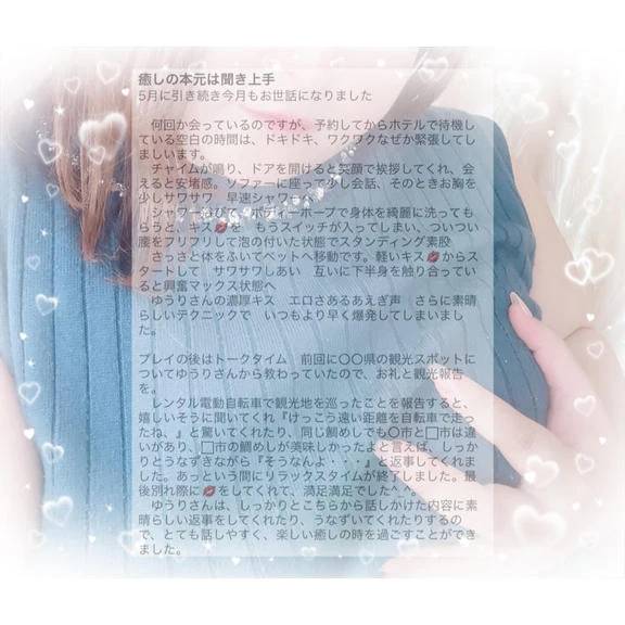 口コミお礼