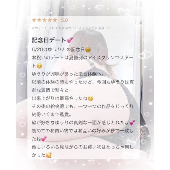 【お礼写メ日記】