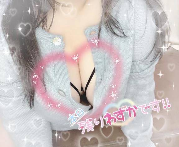 待ってますっ?