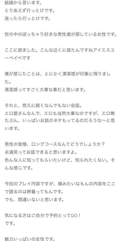 初めての口コミ