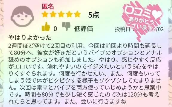 ありがとうございます！