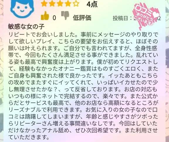 ありがとうございます！