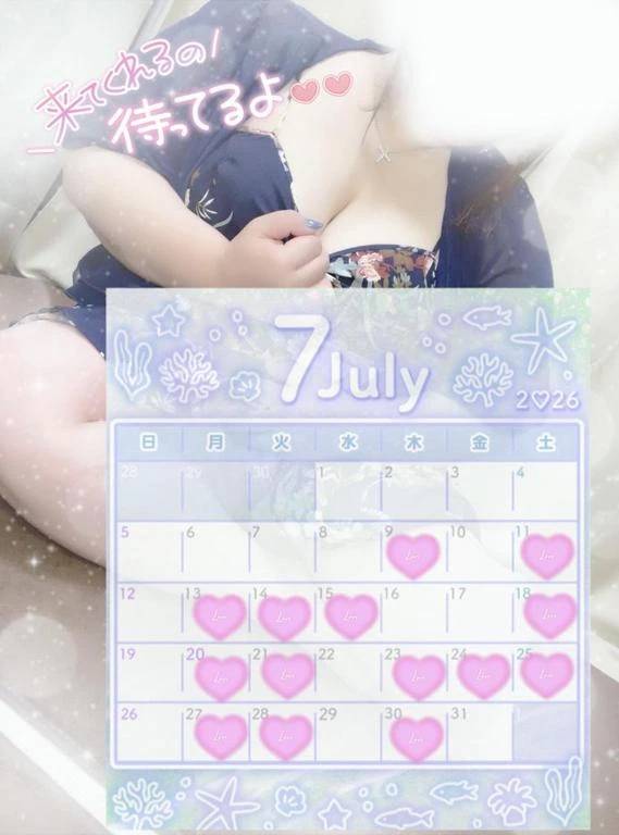 出勤報告しますよーっ?