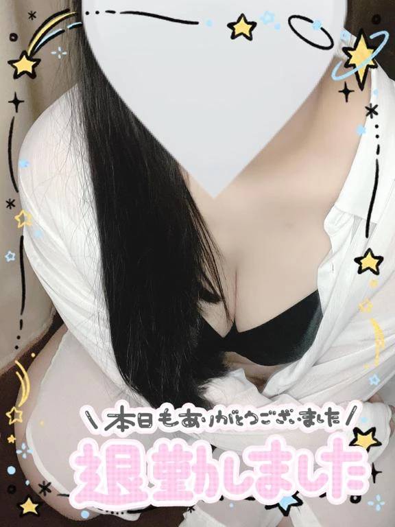 退勤しました！