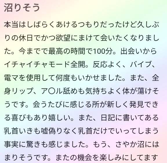沼ってください！