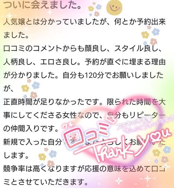 口コミさんきゅです！
