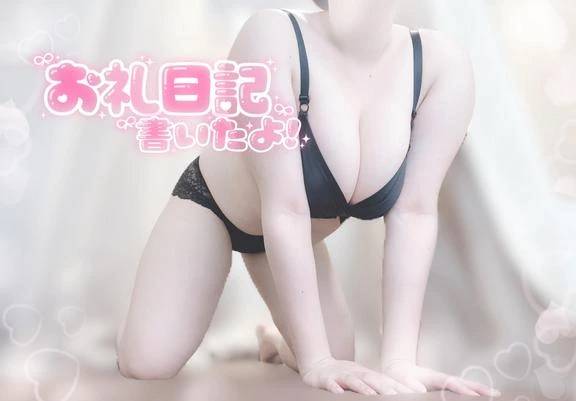 お礼日記です！