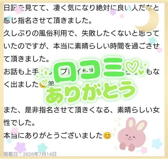 口コミ有難うございます