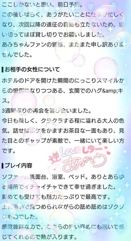 口コミ有難う