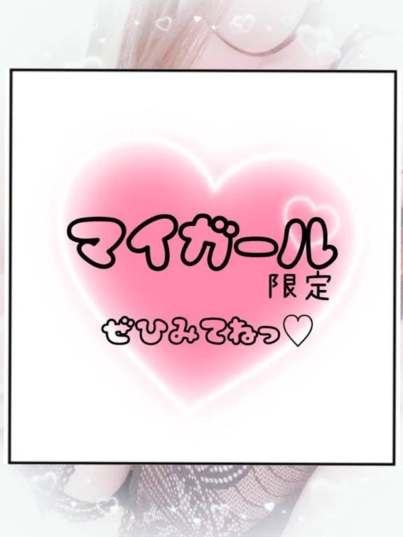 限定っ