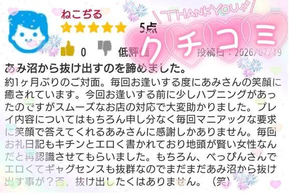 クチコミ有難うございます！