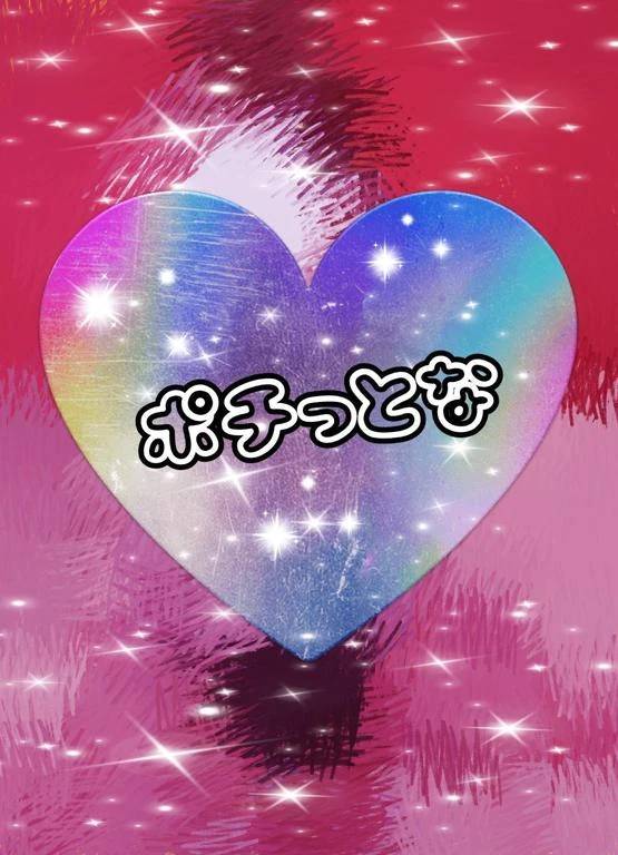 マイガール限定