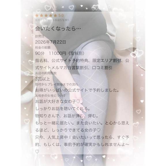 口コミお礼