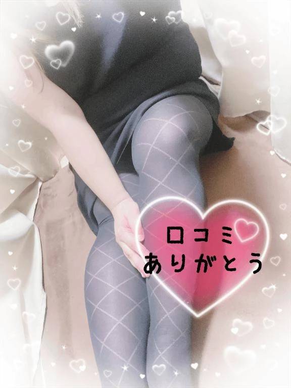 【お礼写メ日記】