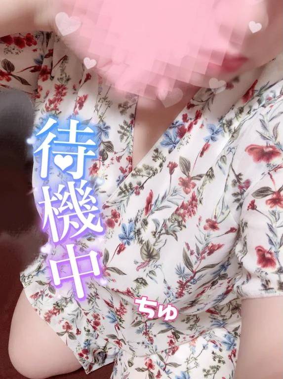 待機ちゅッ