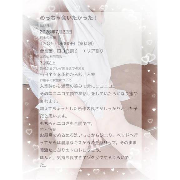 口コミお礼