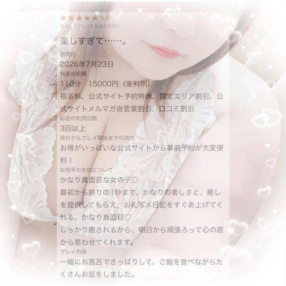 口コミお礼