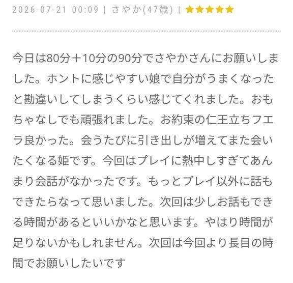 ありがとうございます！