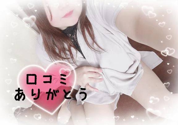 【お礼写メ日記】