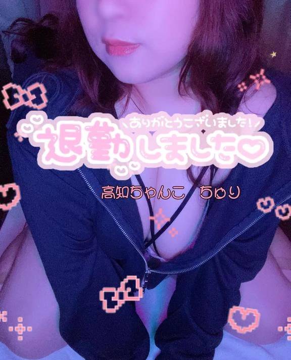 退勤しました〜