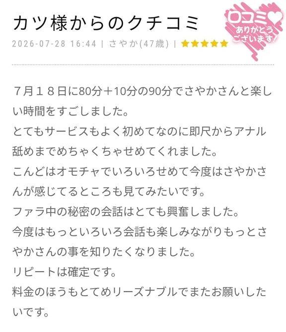 ありがとうございます！