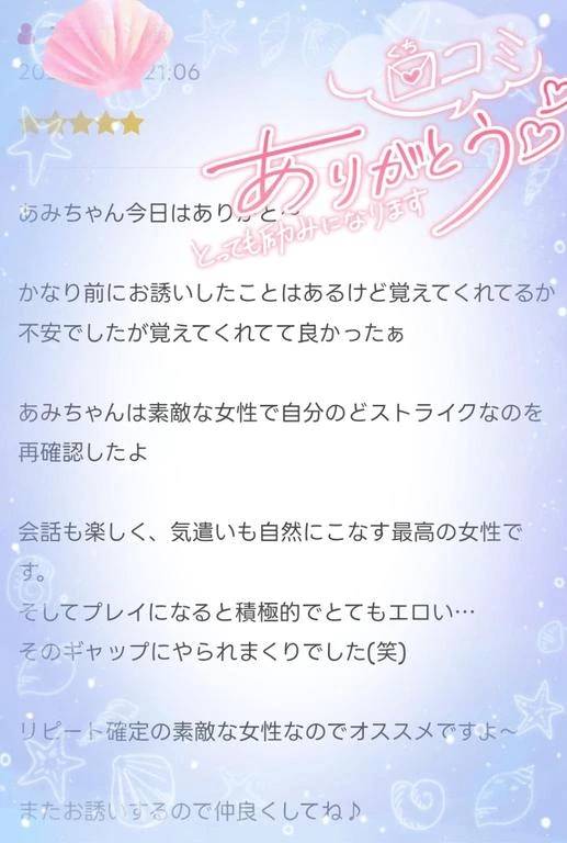 口コミ有難うございます！