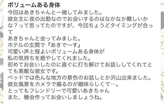 口コミ頂きました?