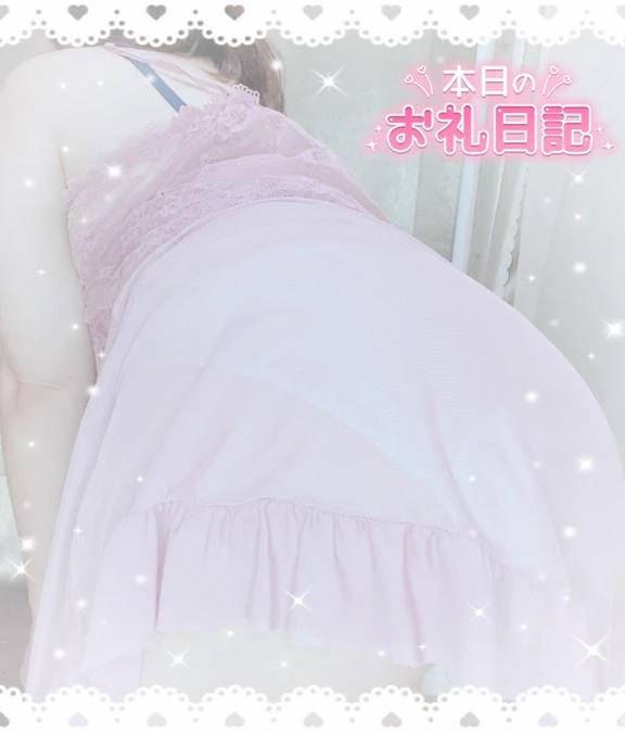お礼日記?