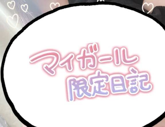 先程、、、