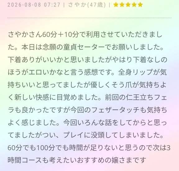 ありがとうございます！