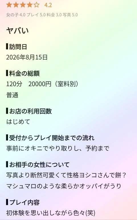 ありがとうございます！