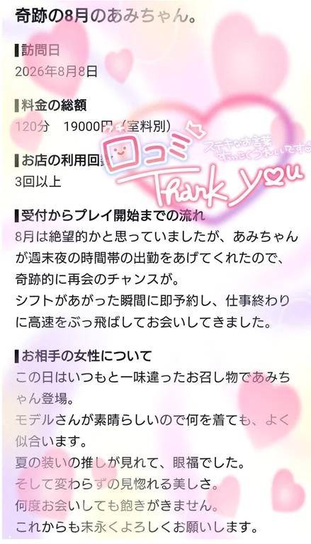 口コミ有難うございます