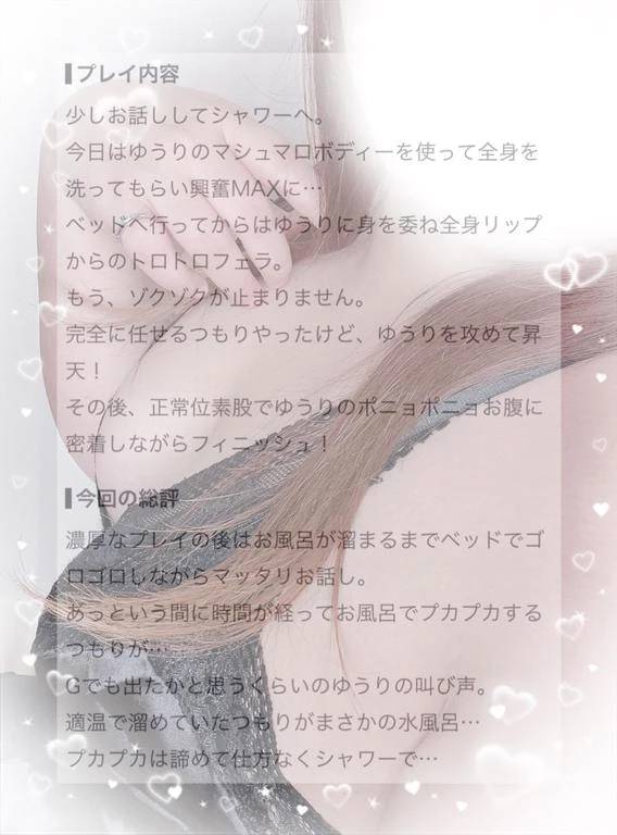 口コミお礼