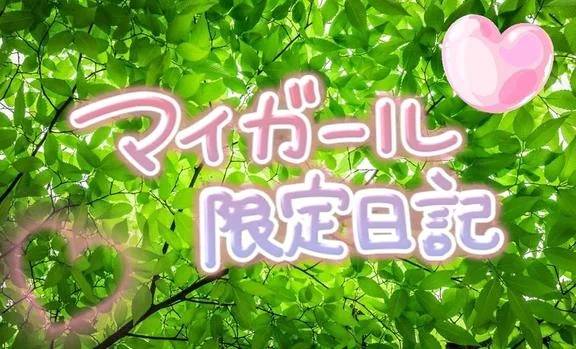 限定！