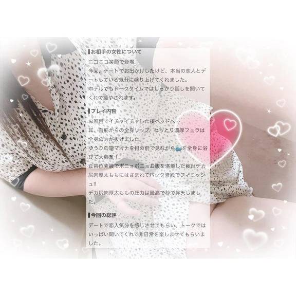 口コミお礼