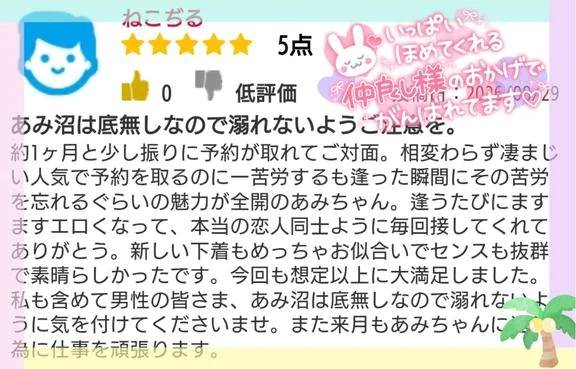 口コミ有難うございます