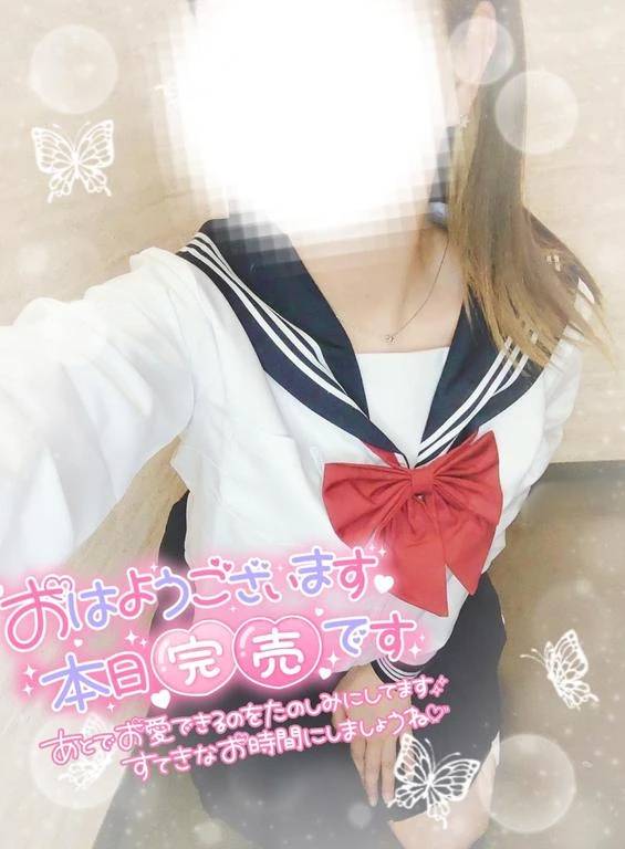 おはよ