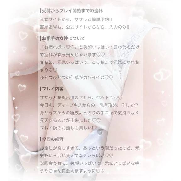口コミお礼