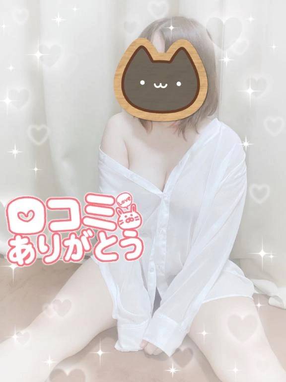 口コミありがとう♡