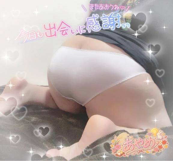 退勤しまーすっ?