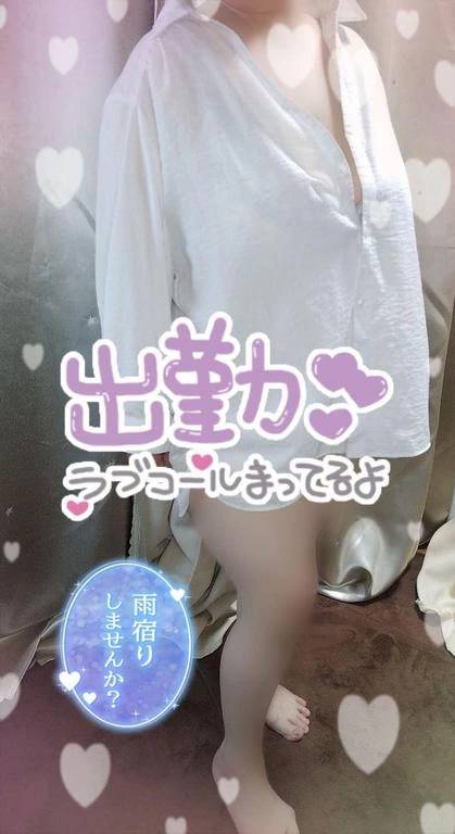 一緒に過ごしませんか？