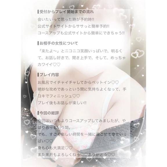 口コミお礼